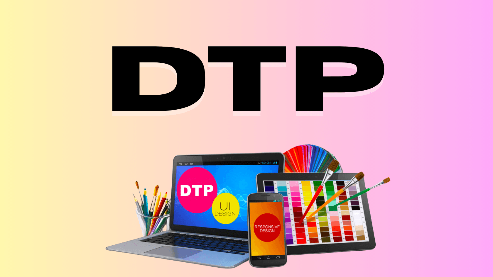 DTP (Desktop Publishing)